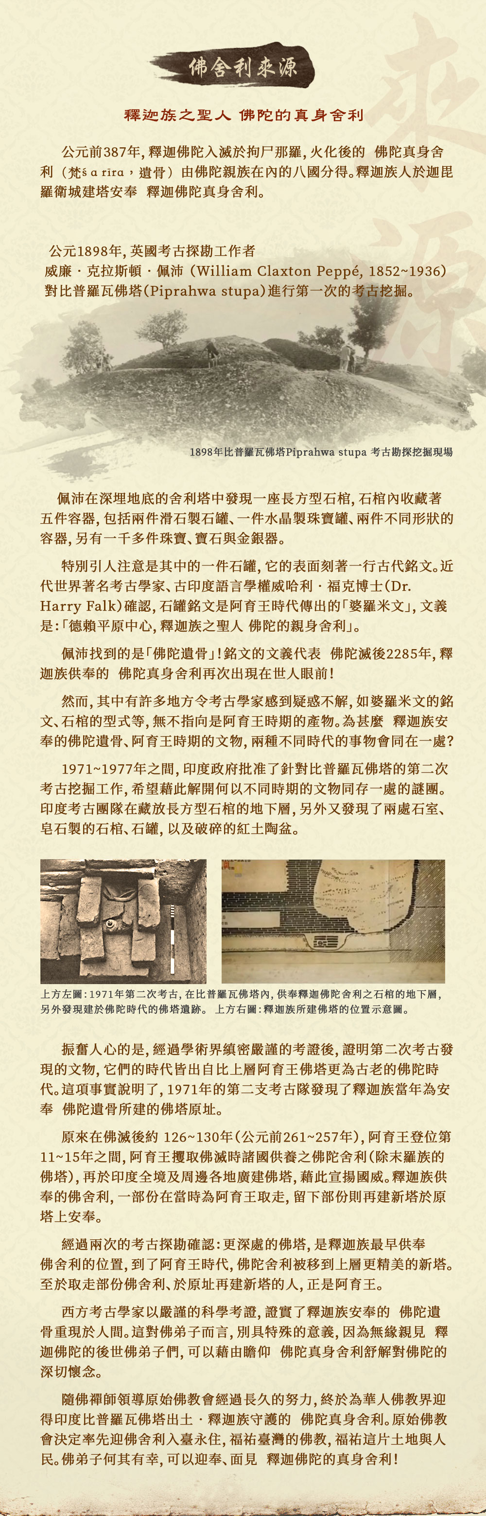 buddha-relics-02.jpg