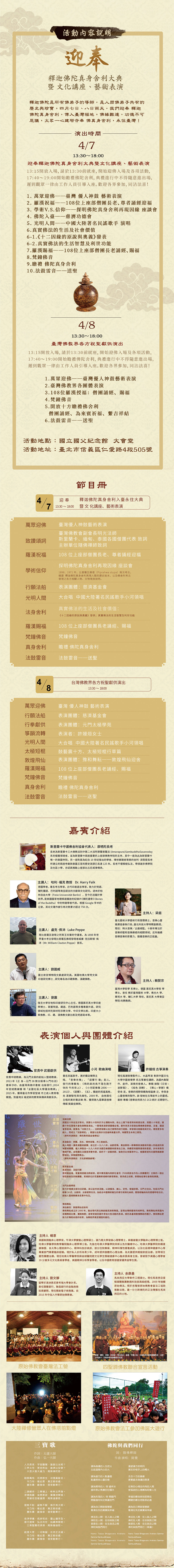 buddha-relics-04.jpg
