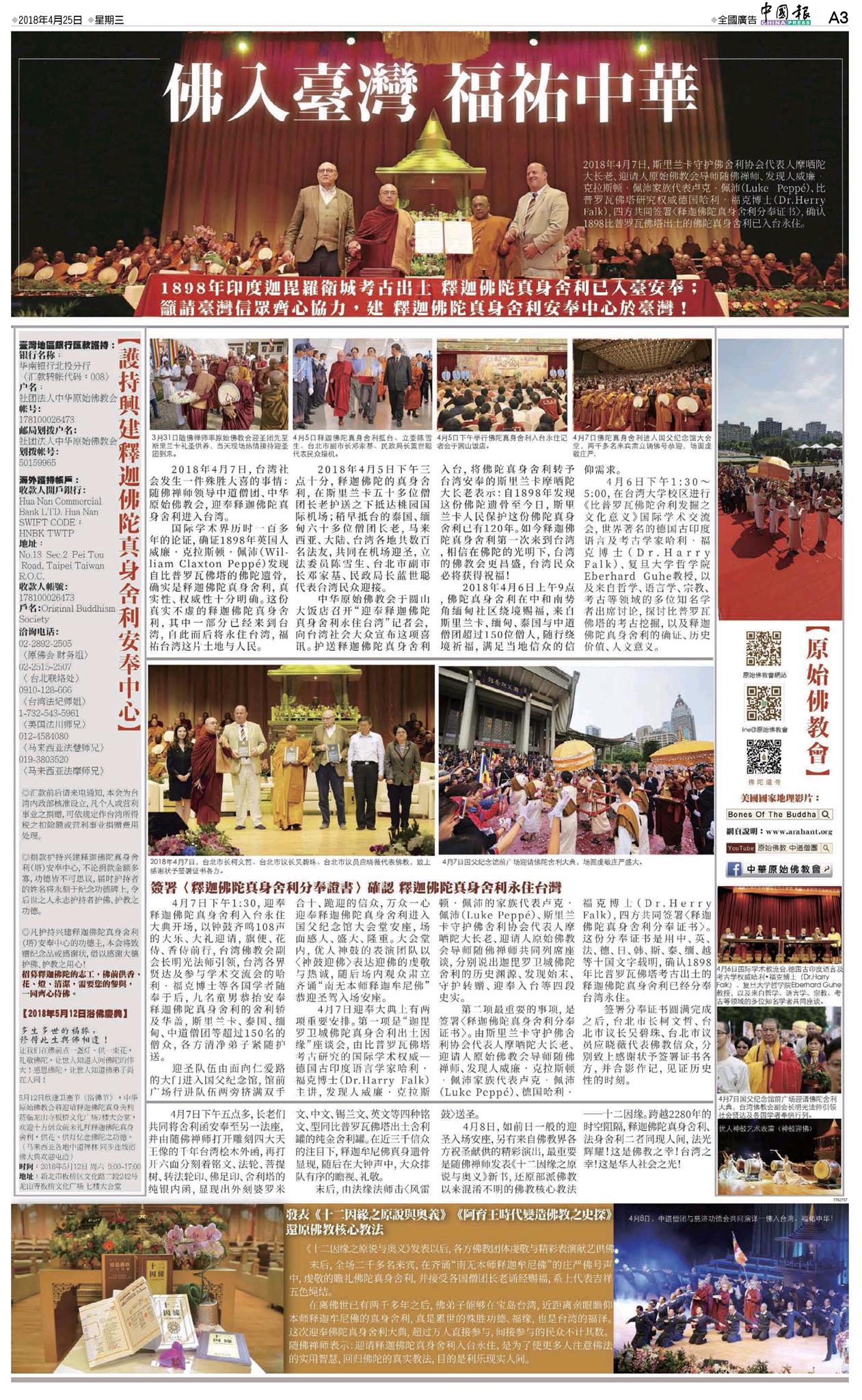 fosheli-meitibaodao-7.jpg