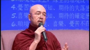 【原始佛法VS現代心理學座談】 Part 9