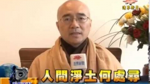 高雄中道禪林啟用 十方法界新聞採訪報導 (三)