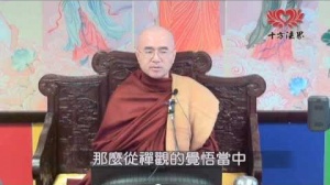 隨佛尊者開示 : 佛陀親傳之禪法 (三)