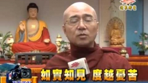 高雄中道禪林啟用 十方法界新聞採訪報導 (二)