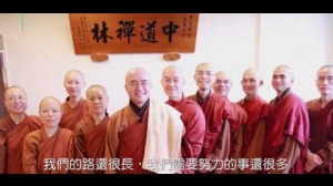 隨佛尊者開示 ：2017，我們一起隨正念，隨正見，行正道，自利利他