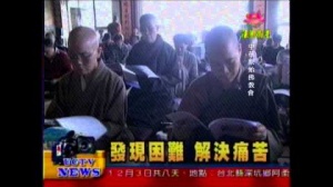 採訪2之四聖諦-苦、集、滅、道