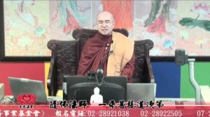 2012.02.11_(1)隨佛法師弘法講座_隱沒二千二百多年之中道禪法