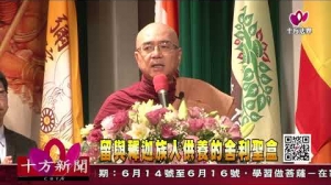 十方法界》20190606留與釋迦族人供養的舍利聖盒