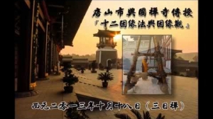 【法傳中華，利世利民】