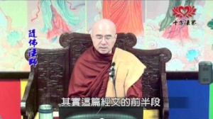 隨佛尊者開示 : 佛陀親傳之禪法 (七)