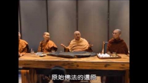2014年 原始佛教 中道僧團聯合說法-說法法師介紹：隨佛長老Ven. Vūpasama Thera