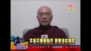 【不是只要做自己 更要活在現在】